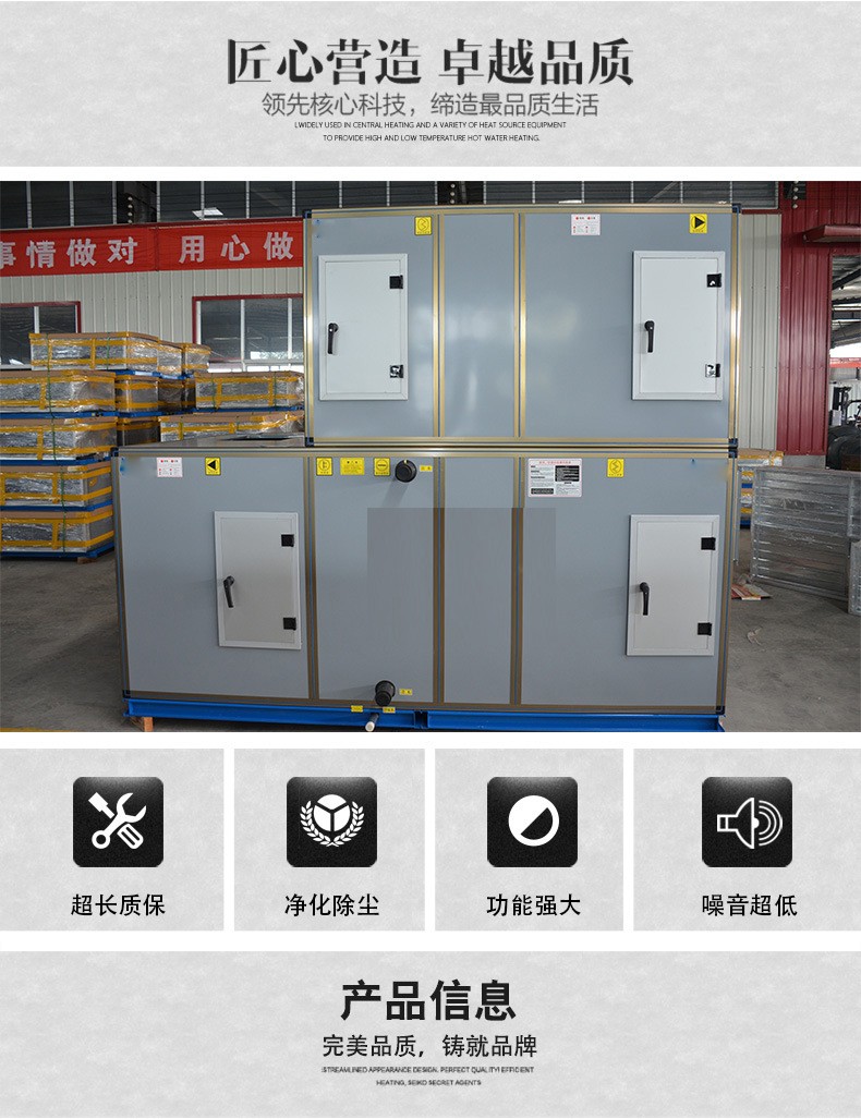 凯亿组合式净化空调机组内部分? onmousewheel=