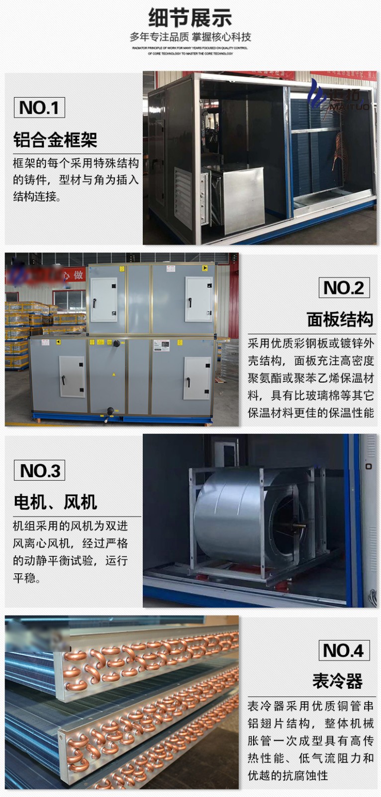 凯亿组合式净化空调机组内部分? onmousewheel=