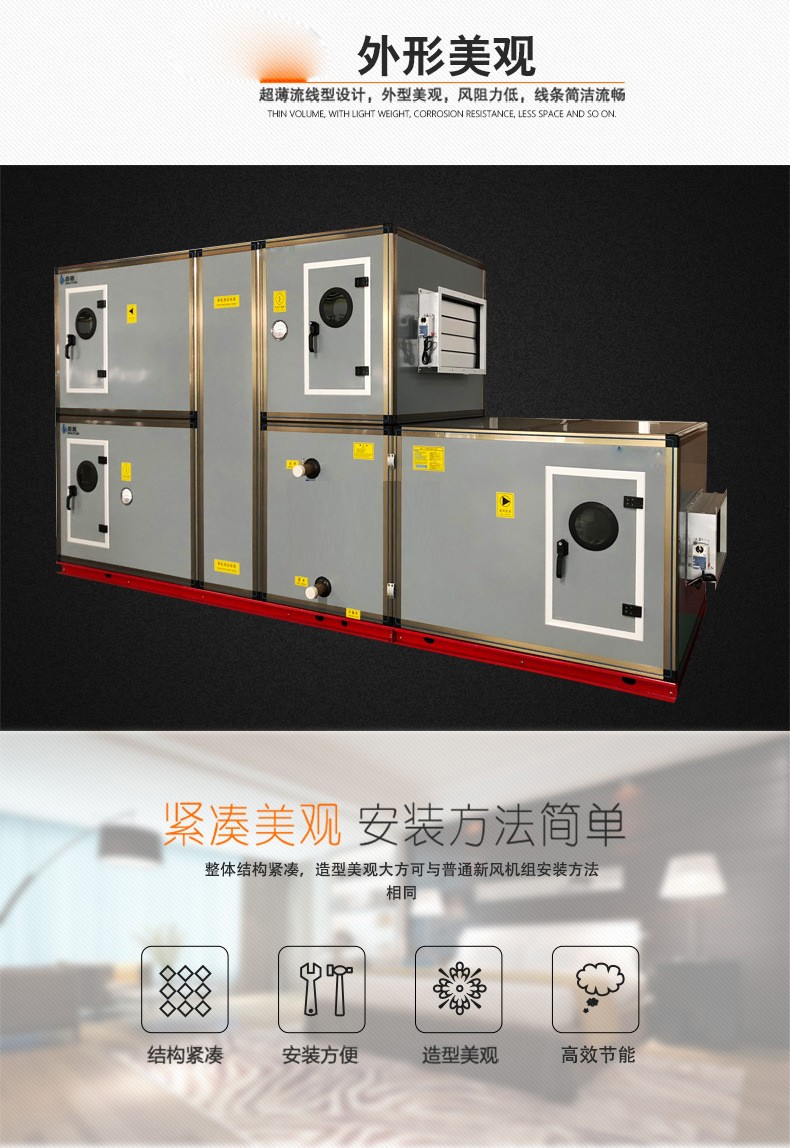 凯亿组合式净化空调机组内部分? onmousewheel=