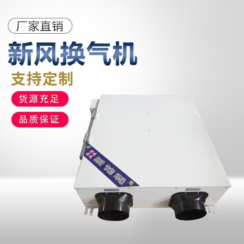 显热新风换气?显热新风换气机价? onmousewheel=