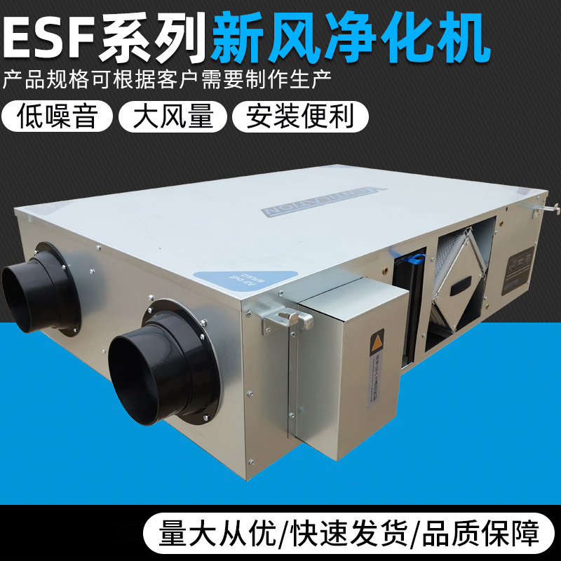 定期对新风换气机做好清洁保养很重? onmousewheel=