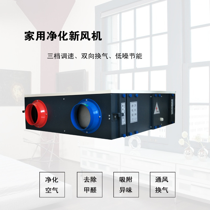 吊顶式新风机组是如何管理控制温度? onmousewheel=