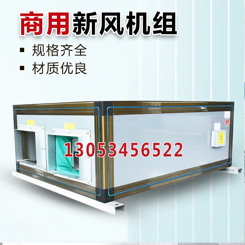 商用新风机组该怎样进行日常护理工作? onmousewheel=