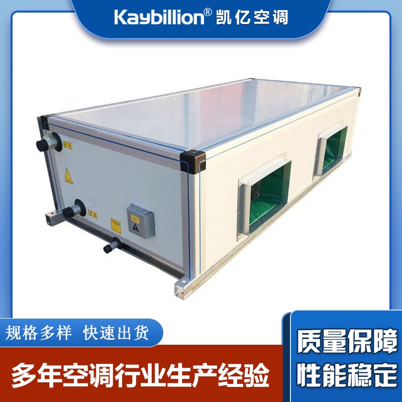 组合式空气机组的安装十大注意事项? onmousewheel=