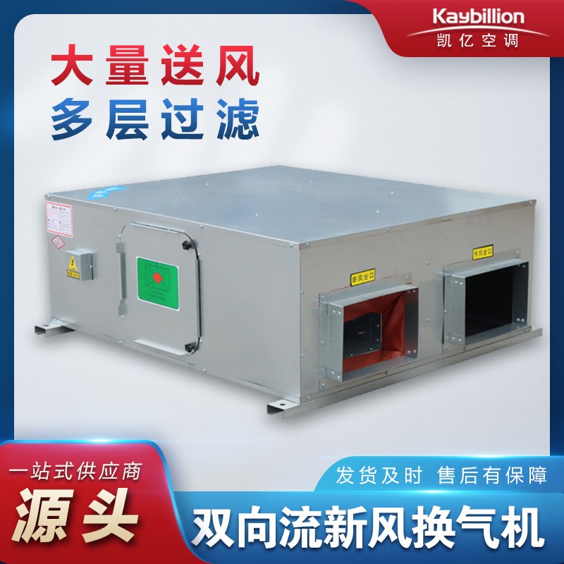 新风机组有哪些具体的作用? onmousewheel=