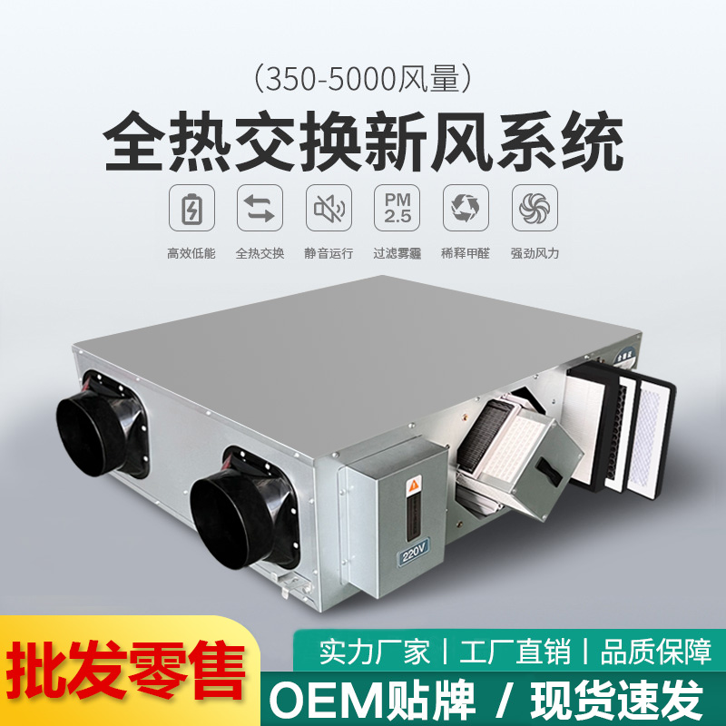什么是新风系统？新风系统对除甲醛真的有用吗? onmousewheel=