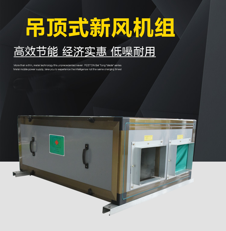 新风换气机深受用户认可的关键优势? onmousewheel=
