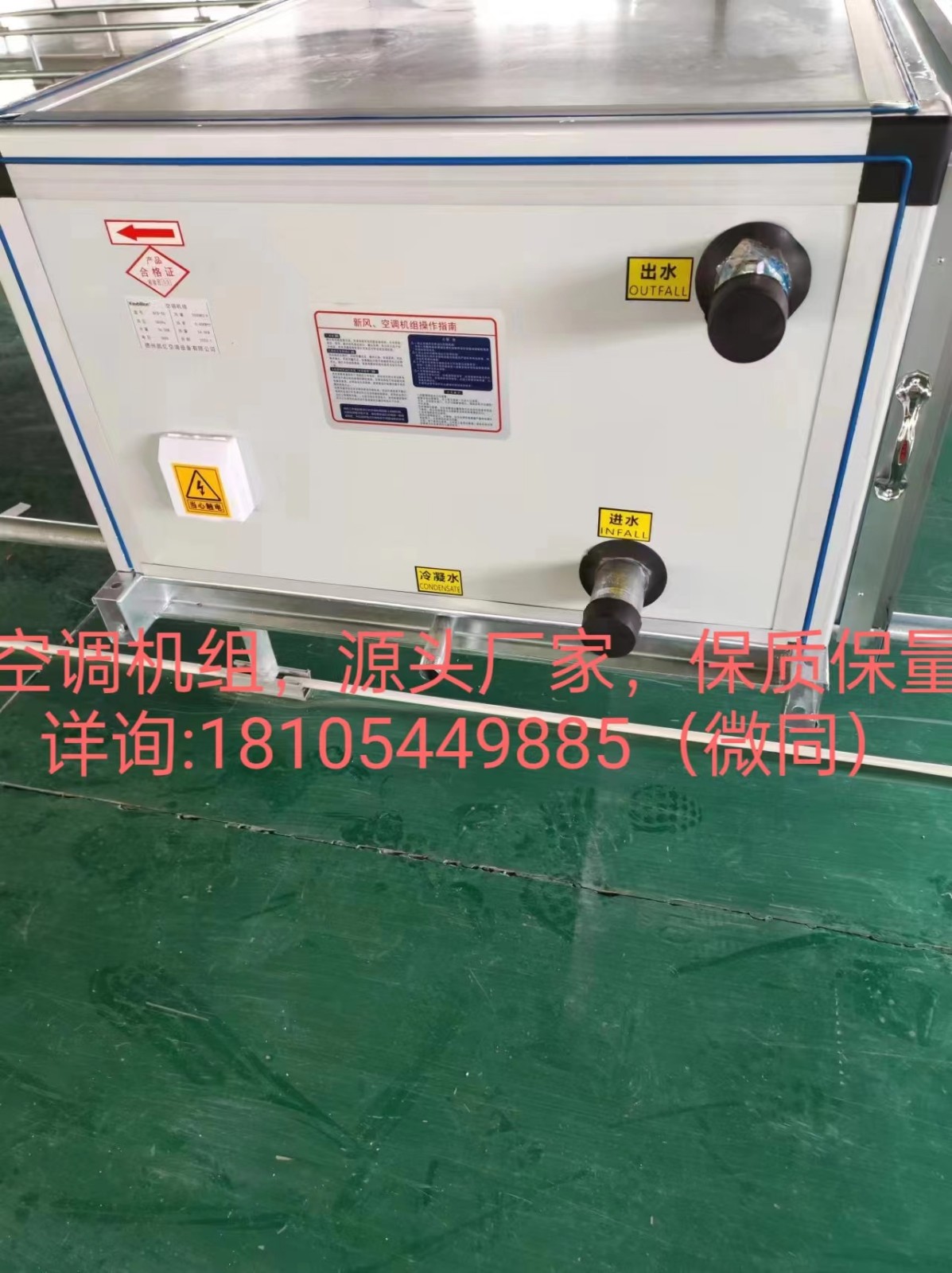 吊顶式空调机组的用途及作用? onmousewheel=