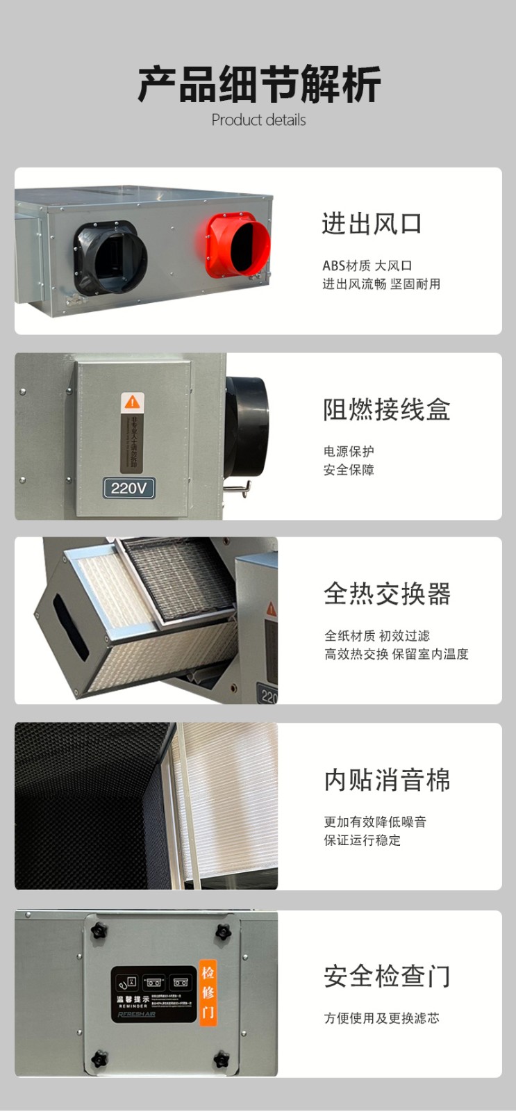 对吊顶式新风换气机的安装您知道多? onmousewheel=