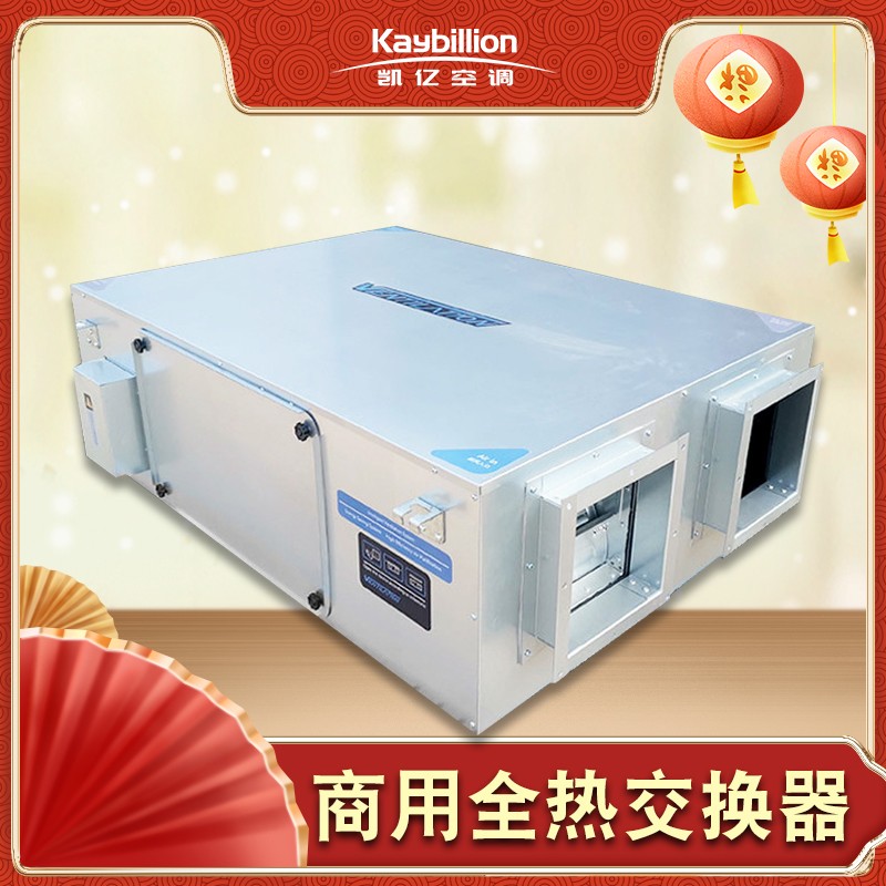 什么是新风换气机？有哪些优点以及作用呢? onmousewheel=