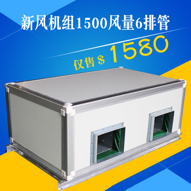 吊顶式机组的简介以及作? onmousewheel=