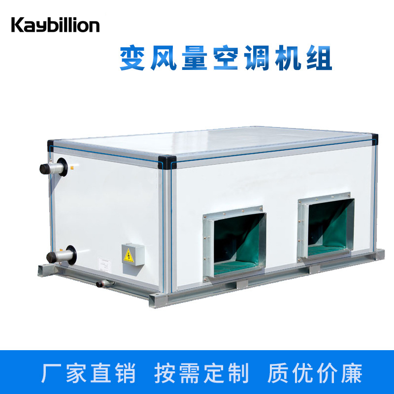 什么是吊顶式空调机组？吊顶式空调机组的应用及安? onmousewheel=