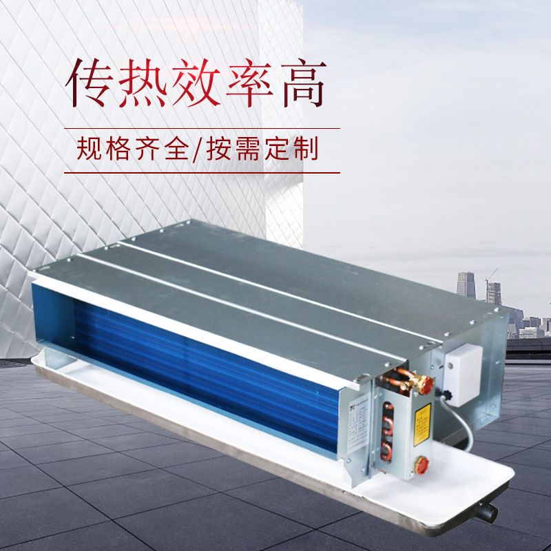 什么是风机盘管？它的分类以及特? onmousewheel=