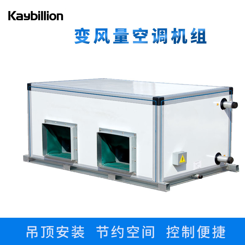 空调机组的特点以及安? onmousewheel=