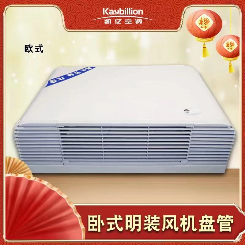 风机盘管机组检查口设置不合? onmousewheel=