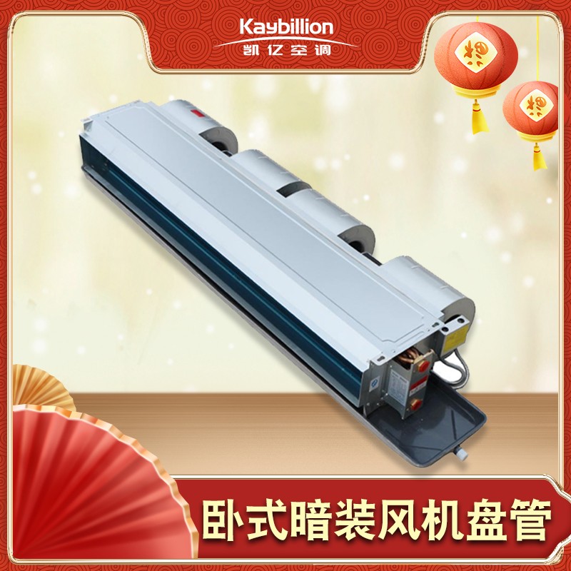 选购中央空调风机盘管时我们应注意的事? onmousewheel=