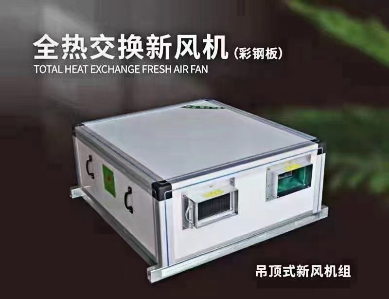 我国新风系统的未来趋势发展分? onmousewheel=