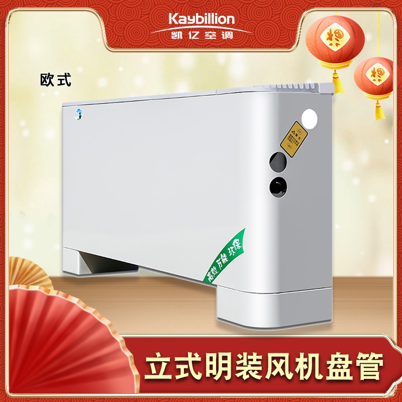 立柜式风机盘管的优缺? onmousewheel=