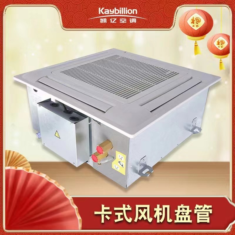 卡式风机盘管与普通风机盘管有什么区? onmousewheel=