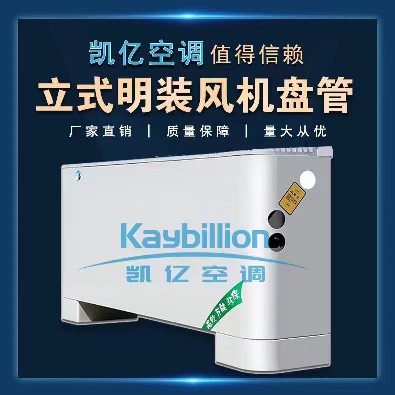 风机和风机盘管的区别在哪? onmousewheel=
