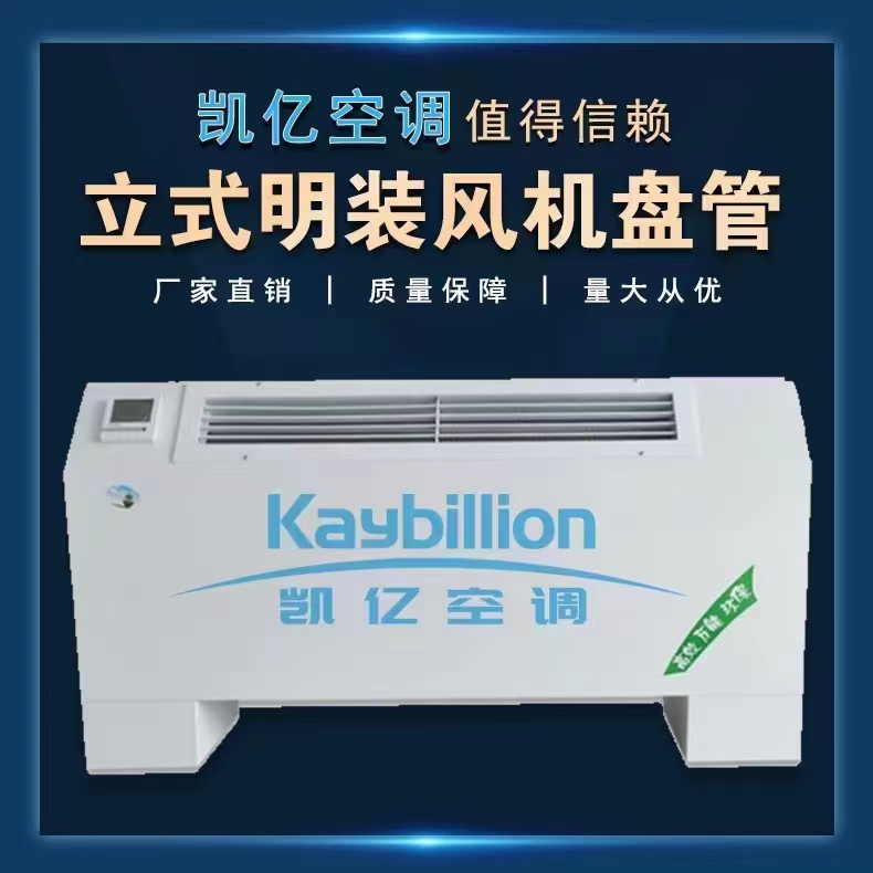 灰尘对风机盘管的正常工作有什么影? onmousewheel=