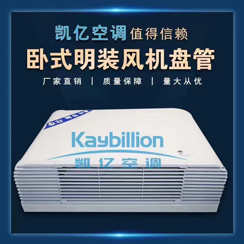 灰尘对风机盘管的正常工作有什么影? onmousewheel=