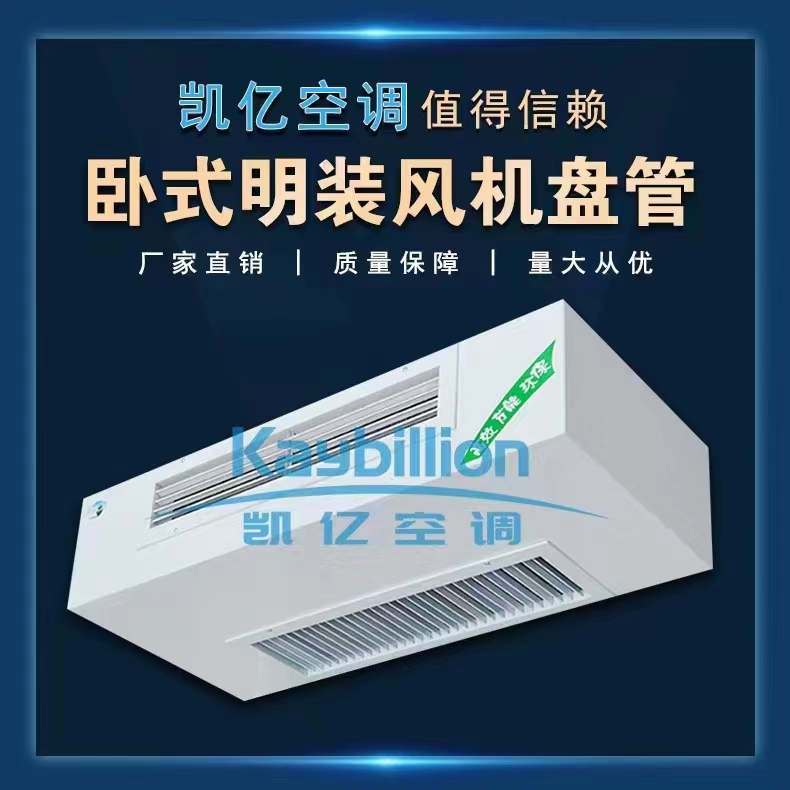 灰尘对风机盘管的正常工作有什么影? onmousewheel=
