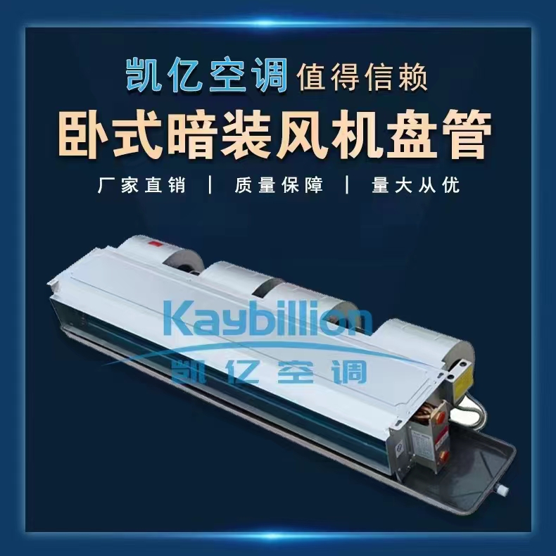 灰尘对风机盘管的正常工作有什么影? onmousewheel=