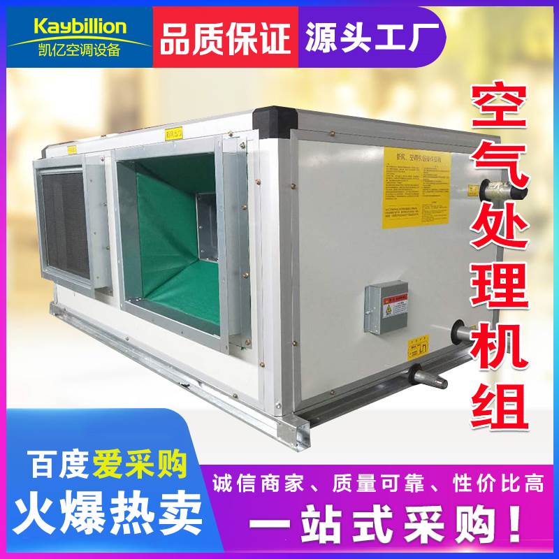 空气处理机组简? onmousewheel=
