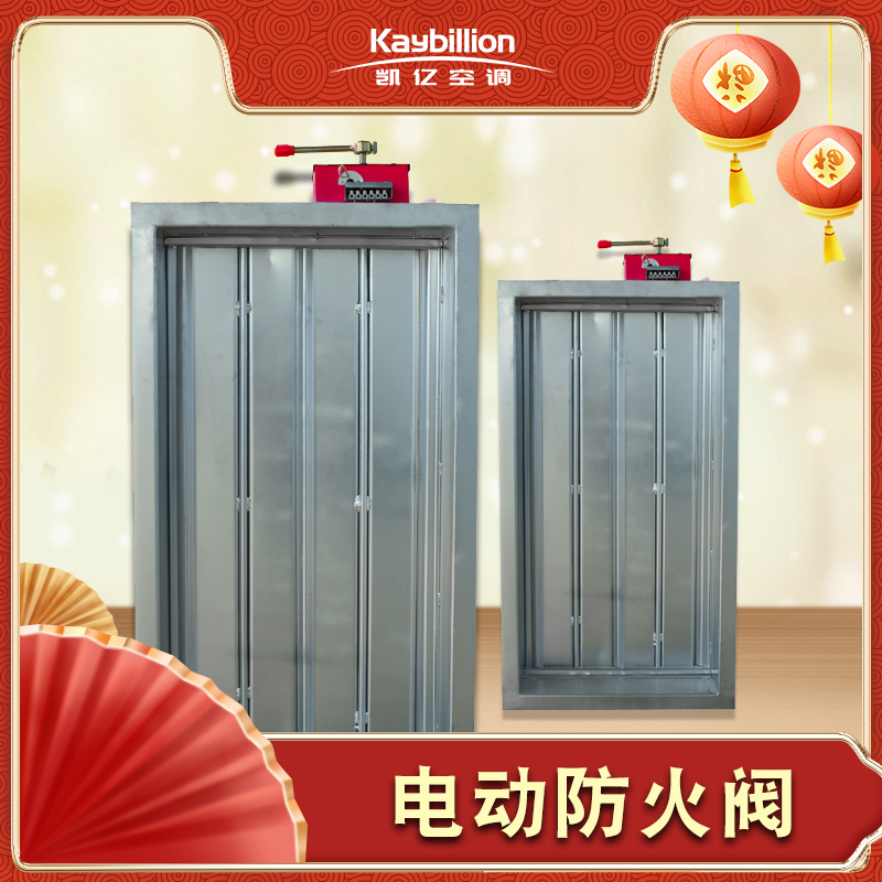 防火阀的作用及其重要? onmousewheel=