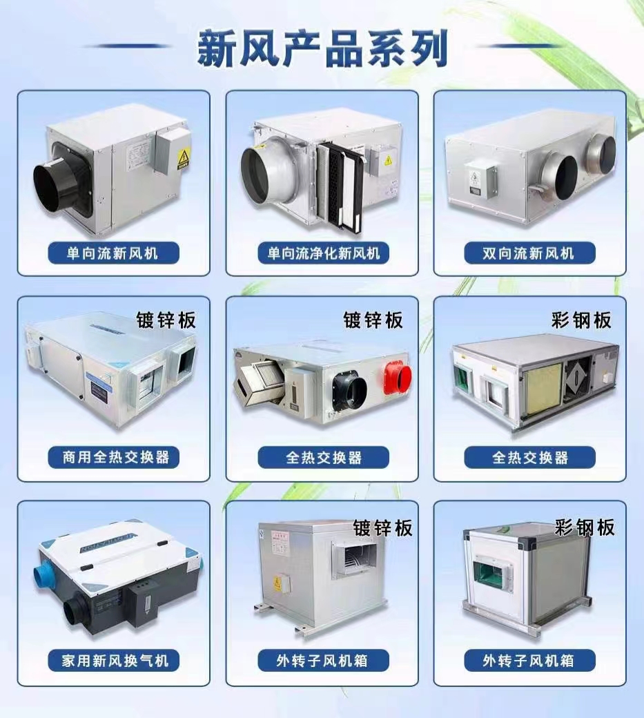 双向流新风系统工作原? onmousewheel=