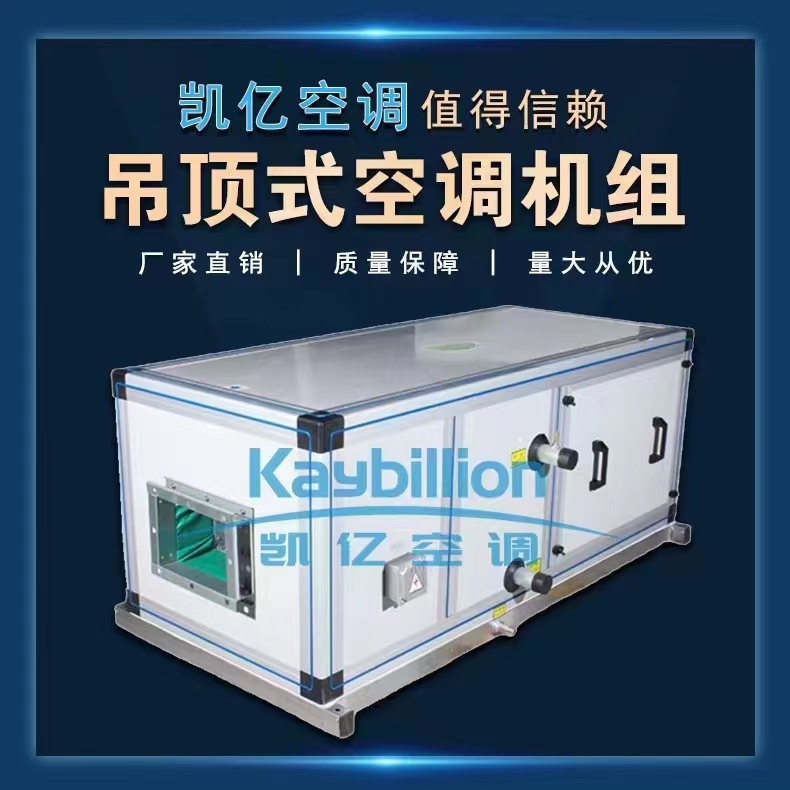 小编讲解新风机组和空调机组有什么区? onmousewheel=