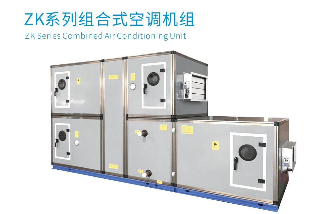 厂家讲解新风机组功能? onmousewheel=